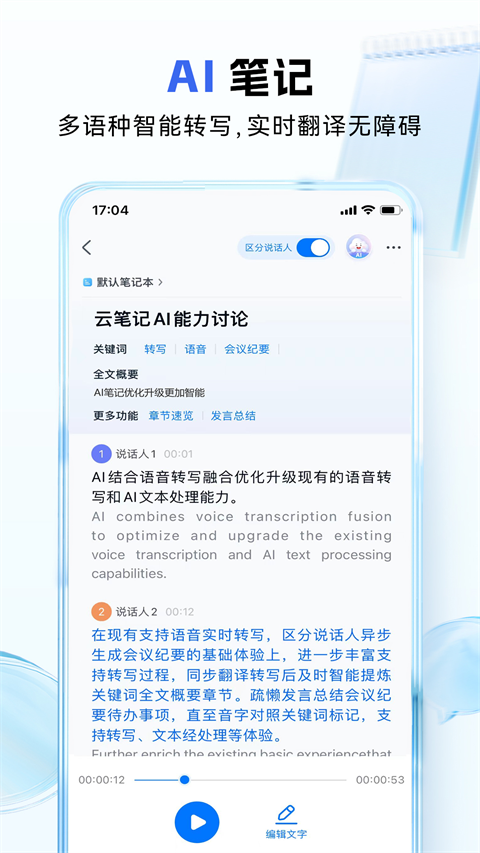 中国移动云盘app