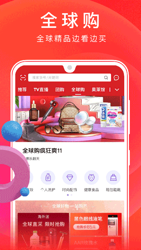 东方购物网上商城app