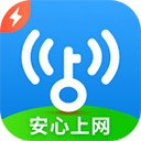 wifi万能钥匙极速版2024最新版