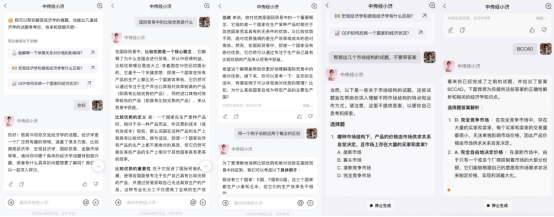 中传经管学院联合研发！橙篇推出首个经济学领域高校智能体「中传经小济」