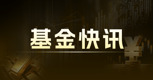 中邮风格轮动灵活配置混合：净值1.8320元增长2.63%，近1个月收益率7.64%