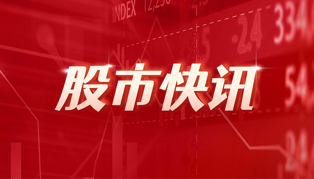 良品铺子：股东计划减持不超过3%公司股份