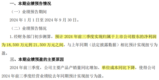 业绩预告隐藏信息：煤炭下游盈利修复，智能手机市场回暖！