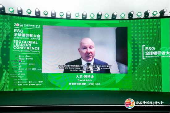 2024 ESG全球领导者大会顺利闭幕！270+位嘉宾共谋可持续发展之路