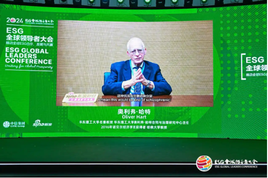 2024 ESG全球领导者大会顺利闭幕！270+位嘉宾共谋可持续发展之路