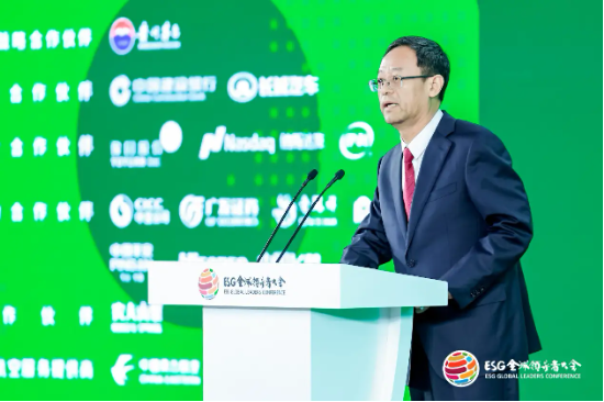 2024 ESG全球领导者大会顺利闭幕！270+位嘉宾共谋可持续发展之路