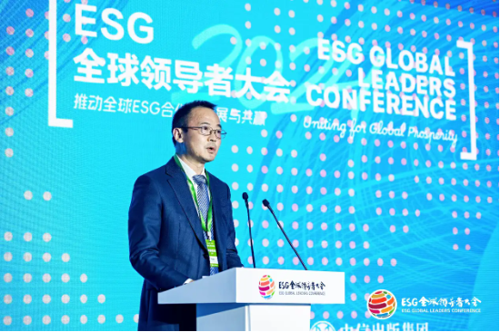 2024 ESG全球领导者大会顺利闭幕！270+位嘉宾共谋可持续发展之路