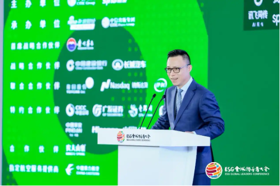2024 ESG全球领导者大会顺利闭幕！270+位嘉宾共谋可持续发展之路
