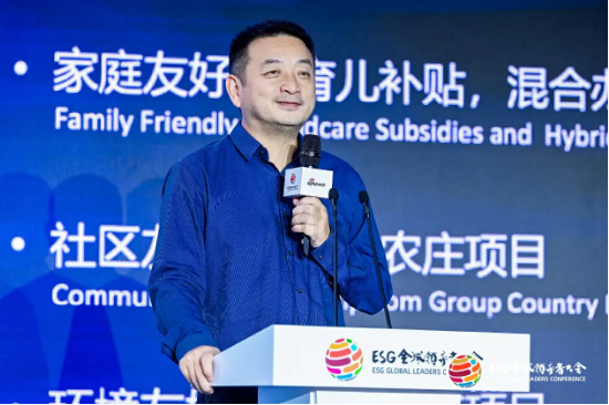2024 ESG全球领导者大会顺利闭幕！270+位嘉宾共谋可持续发展之路