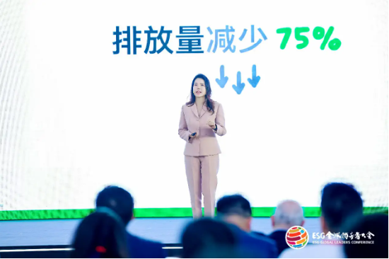2024 ESG全球领导者大会顺利闭幕！270+位嘉宾共谋可持续发展之路