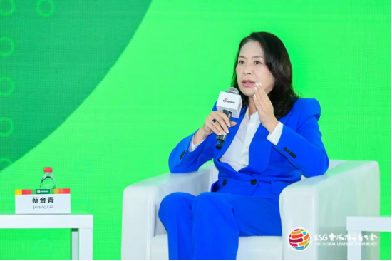 2024 ESG全球领导者大会顺利闭幕！270+位嘉宾共谋可持续发展之路