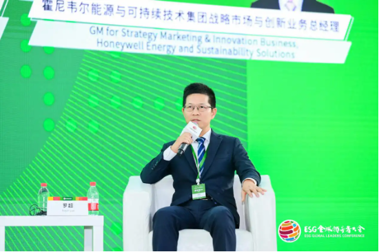 2024 ESG全球领导者大会顺利闭幕！270+位嘉宾共谋可持续发展之路