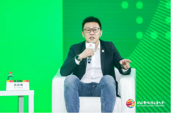 2024 ESG全球领导者大会顺利闭幕！270+位嘉宾共谋可持续发展之路