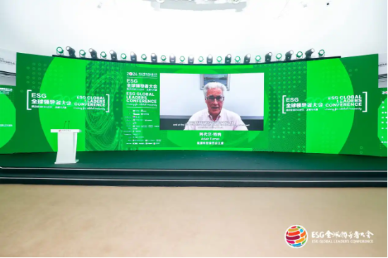 2024 ESG全球领导者大会顺利闭幕！270+位嘉宾共谋可持续发展之路