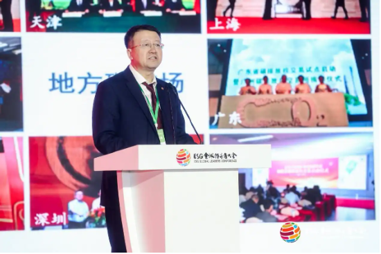 2024 ESG全球领导者大会顺利闭幕！270+位嘉宾共谋可持续发展之路