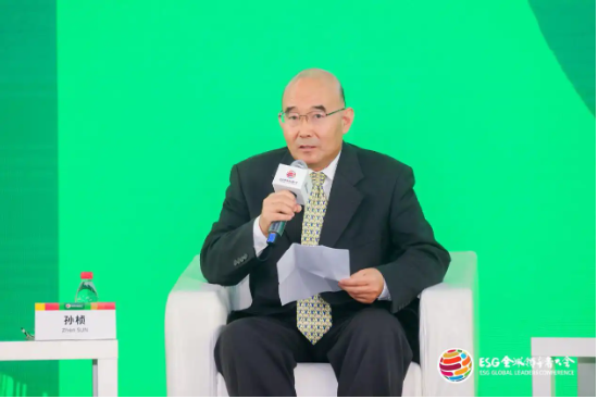 2024 ESG全球领导者大会顺利闭幕！270+位嘉宾共谋可持续发展之路