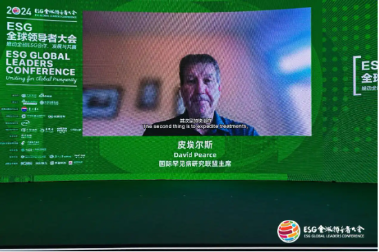 2024 ESG全球领导者大会顺利闭幕！270+位嘉宾共谋可持续发展之路