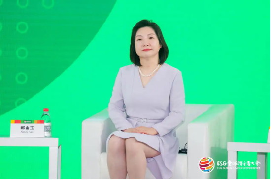 2024 ESG全球领导者大会顺利闭幕！270+位嘉宾共谋可持续发展之路