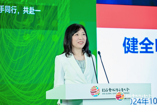 2024 ESG全球领导者大会顺利闭幕！270+位嘉宾共谋可持续发展之路