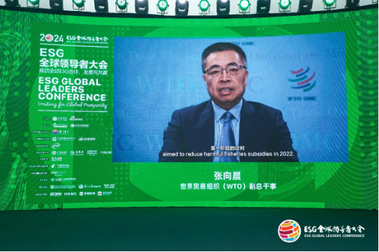 2024 ESG全球领导者大会顺利闭幕！270+位嘉宾共谋可持续发展之路