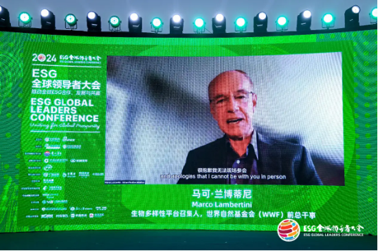 2024 ESG全球领导者大会顺利闭幕！270+位嘉宾共谋可持续发展之路