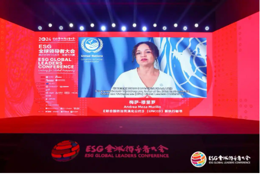2024 ESG全球领导者大会顺利闭幕！270+位嘉宾共谋可持续发展之路