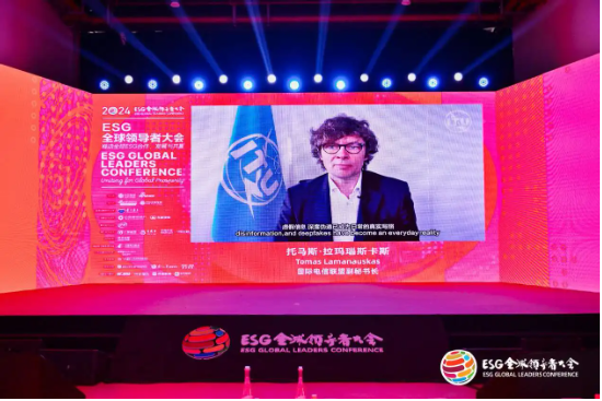2024 ESG全球领导者大会顺利闭幕！270+位嘉宾共谋可持续发展之路