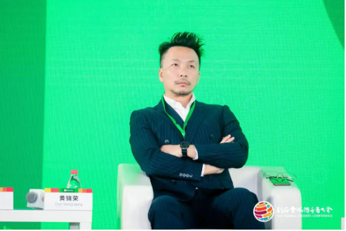 2024 ESG全球领导者大会顺利闭幕！270+位嘉宾共谋可持续发展之路