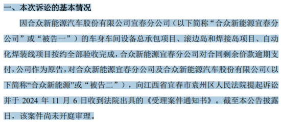 欠供应商4820万遭起诉，裁员、欠薪祸不单行，哪吒汽车：10月销量成谜，上市成唯一“救命稻草”！