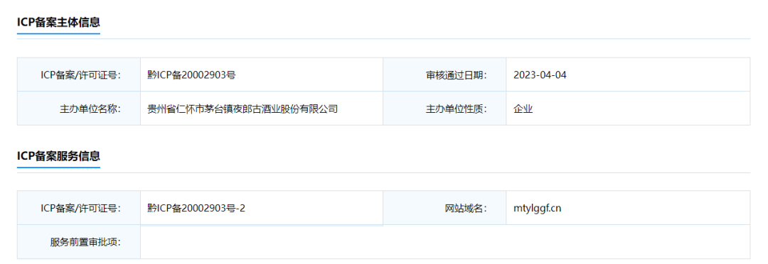 舍得酒业“易主”三年：同业竞争或久悬未决