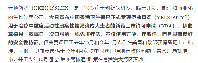 市场利好刺激提振港股医药股 云顶新耀大涨超14%