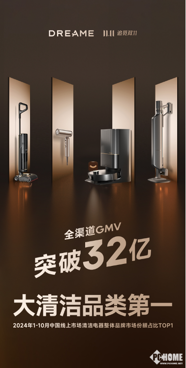 追觅科技西南欧捷报频传，“黑五”业绩同比增长133%！