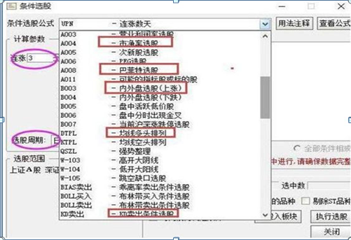 巴菲特点破A股市场：如果手中15万资金想快速赚到890万，建议死记“上涨吞没买入，下跌吞没卖出”