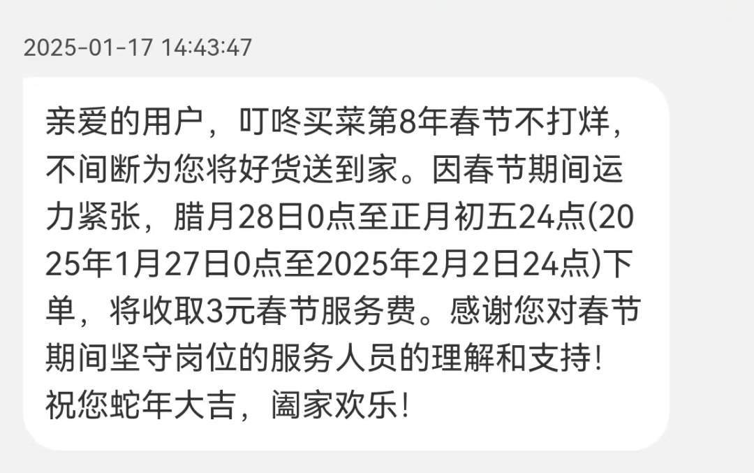 快递公司集体宣布：春节不放假！价格部分上涨！