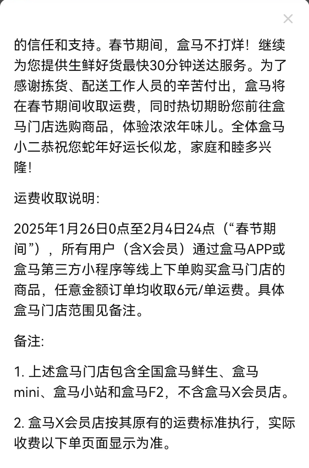 快递公司集体宣布：春节不放假！价格部分上涨！