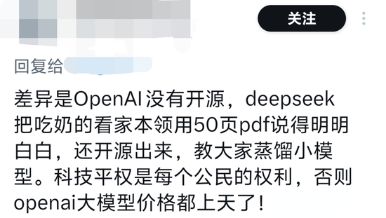 直接干穿美国科技股，DeepSeek这国产模型凭啥？