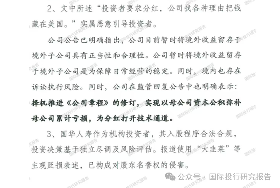 ST新潮回复：不披露美国高管薪酬是因为怕侵犯个人隐私！孙公司没有失控！