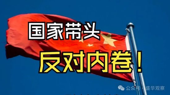 真的卷不动了！大疆、美的、海尔等大厂打响反内卷第一枪，腾讯、阿里看过来！