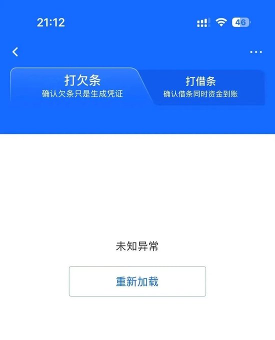 315晚会曝光“电子签”高利贷！借贷宝App火速下线“打欠条”功能