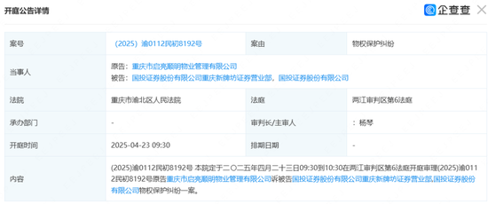 当了原告当被告，国投证券这家网点有点意思......