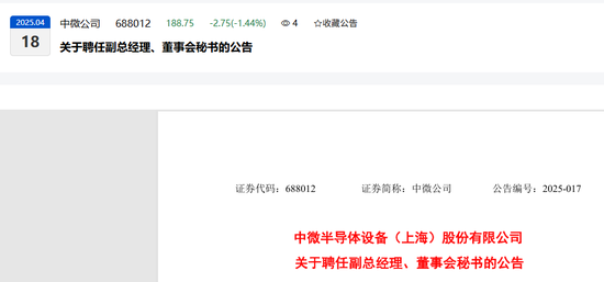 刚刚！前中金公司投行部执行总经理、中信证券投行部高级副总裁分别出任两家上市公司董秘！前任583万元！