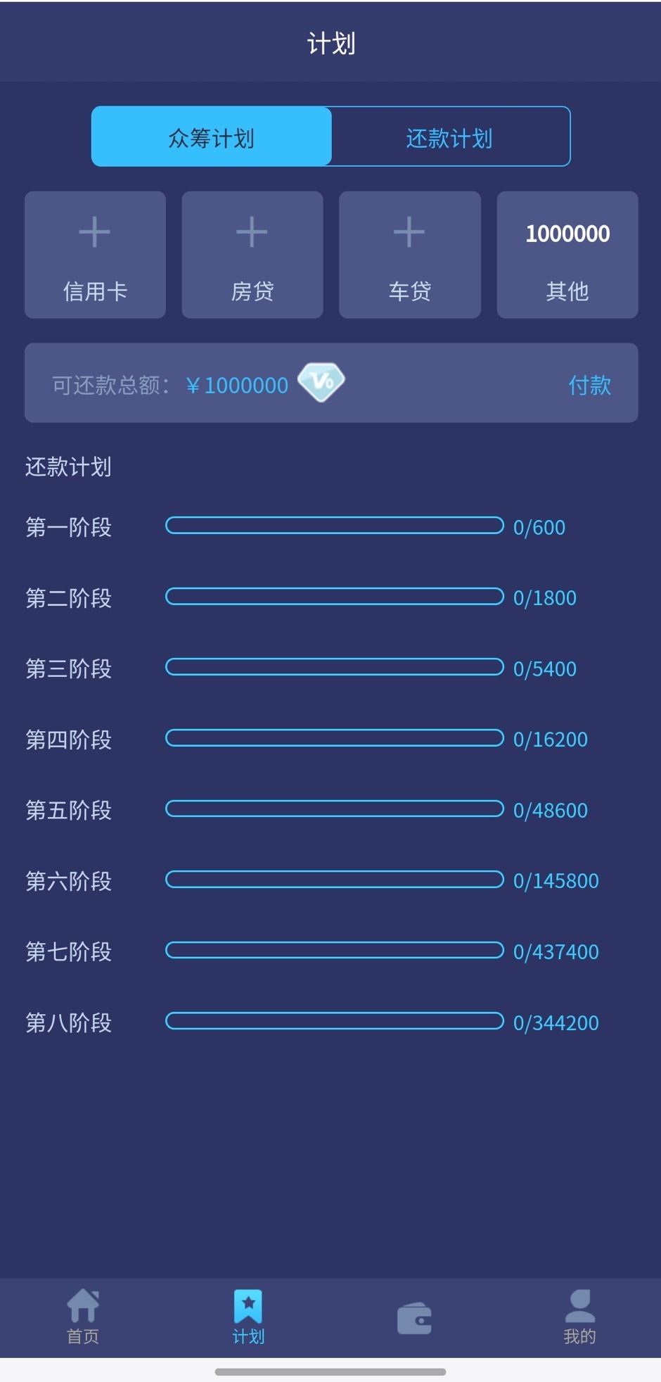 交1800元即可清偿百万债务? 起底“众筹还债”：靠邀请下载App，有参与者初衷并非还债