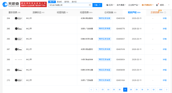 华为已为鸿蒙电脑申请商标