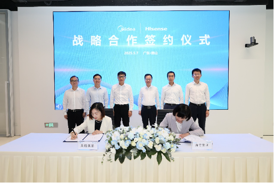 海信集团与美的集团达成战略合作，开启互利共赢新篇章