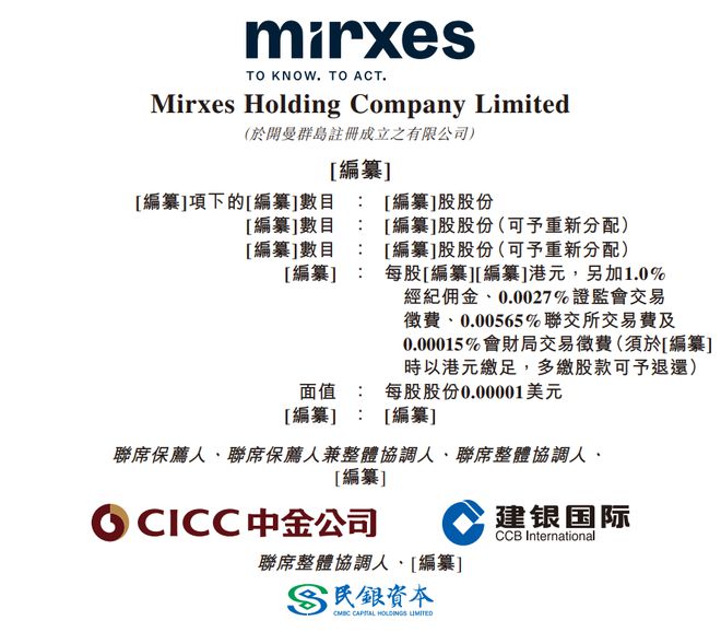 前淘宝总裁孙彤宇将收获一个IPO，觅瑞集团通过港交所聆讯，核心产品已在新加坡成功商业化