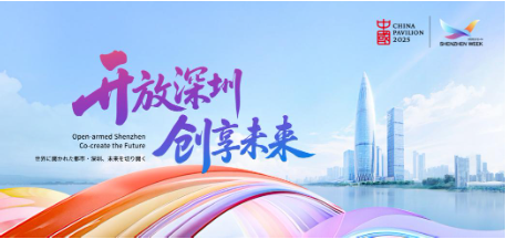 闪耀深圳活动周：光峰科技激光显示技术惊艳大阪世博会