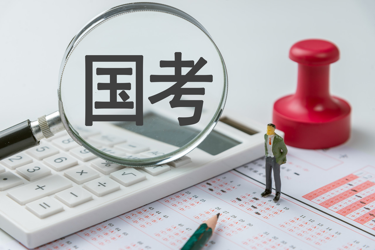 从“金饭碗”到“铁饭碗”？金融圈国考调查：166名金融人考进央行和证监会