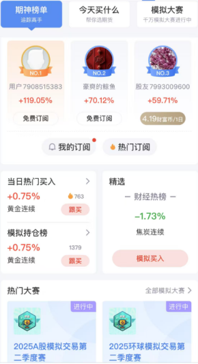 从信息洪流到决策赋能——揭秘期货社区高活跃度的三大支撑