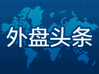 昨夜今晨国际外盘头条一览_2025年5月22日_财经新闻