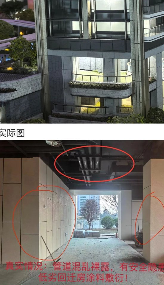 交付一再延期，涉嫌虚假宣传、偷工减料，中洲两项目业主愤怒维权